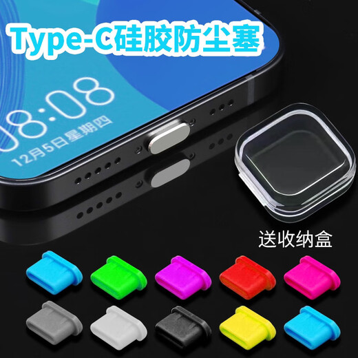 Ye Yu is suitable for Type-C silicone dust plug s9 Huawei OPPO Android charging port typec mobile phone tail plug Apple 15pro Apple mobile phone dust plug transparent 5 pieces