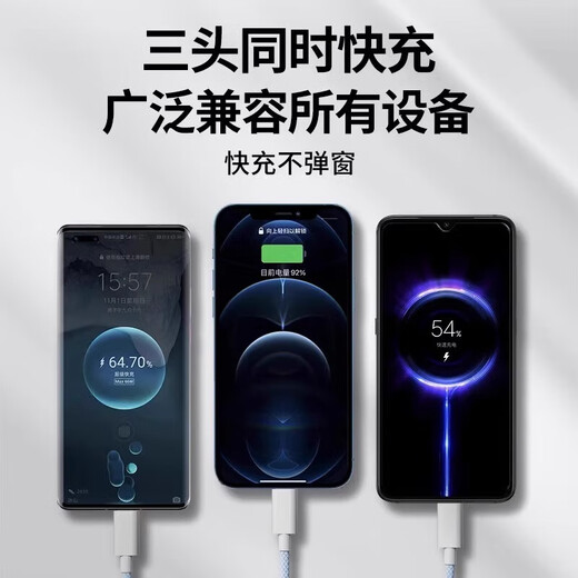 杰伯顿66W三合一充电器快充一拖三手机数据线充电线车载多头适用华为苹果ipad安卓多功能三头 1.2米套装【66W超级快充】三头快充