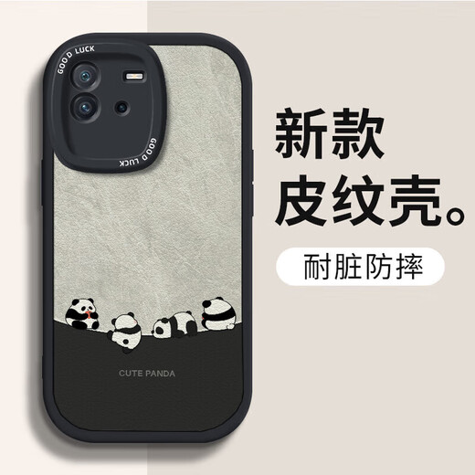 黛木适用iqooneo6/6se手机壳 VIVO全包防摔新款卡通保护套硅胶创意皮纹软壳熊猫男女 【古董白】倒立熊猫