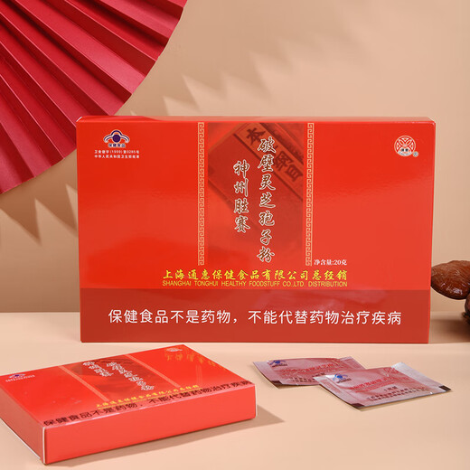 
Tonghui [Produced in May this year] Tonghui brand Shenzhou Shengsai Breaking Wall Ganoderma lucidum spore powder 1g*20 packs/box 20g*1 box [Experience]