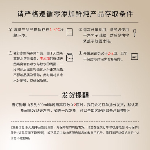 老行家鲜炖燕窝500ml含50g干燕盏孕妇滋补营养补品礼品龙牙冰糖/无糖 500ml*1瓶-无糖款
