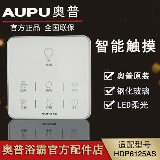 Justice Niu Baba Heavy Touch Waterdesdofter Touch Panel Wireless Switch 5220/6024/A6/A8/6626/6020A A5D Switch