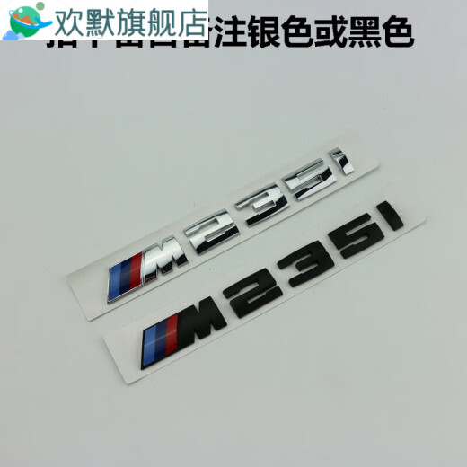 山头林村宝马12357系M车标改装M135iM240iM760li字标后尾标车贴V12标志色V 原厂M750Li(拍下备注颜色)