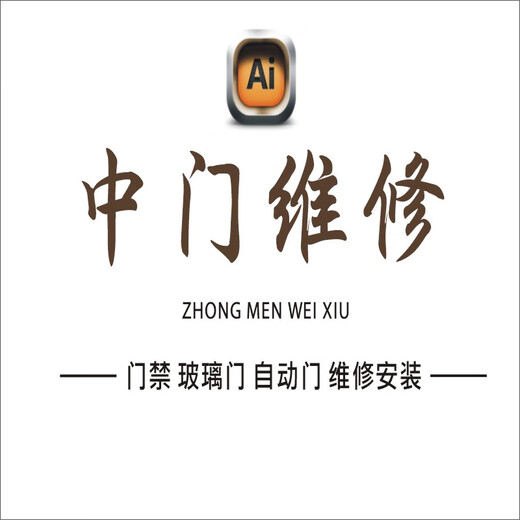 One-hour door-to-door glass replacement in Shanghai (broken replacement)