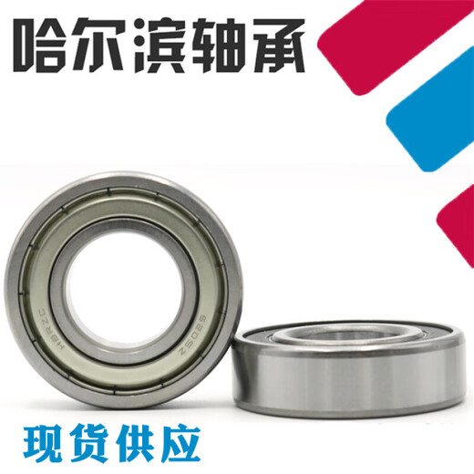 Harbin Bearings 6908 6909 6910 6911 6912 6913 6914 6915Z 6908-2RS (glue cover) Others