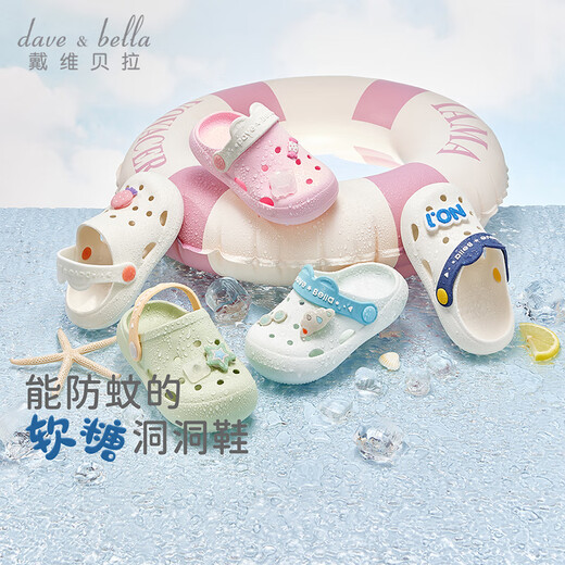 戴维贝拉（DAVE＆BELLA）男童沙滩鞋儿童凉拖小孩鞋子宝宝洞洞鞋夏季新款女童拖鞋童鞋 白色DB2234070 23