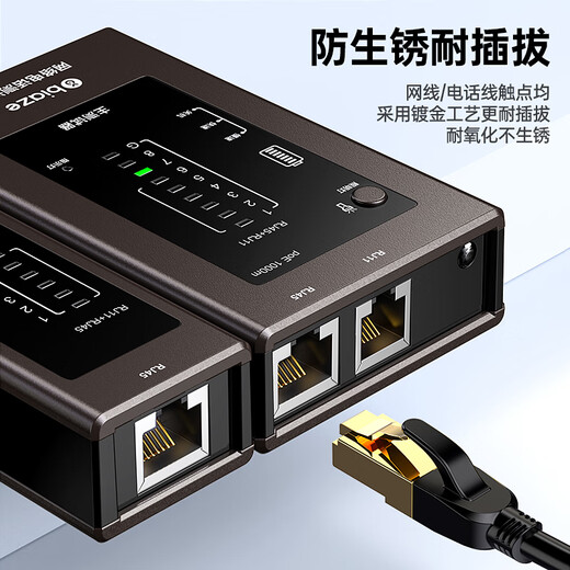 毕亚兹 网线测试仪 多功能测线仪电脑网络水晶头电话线工程网线检测仪 家用智能测试器测线仪PoE对线通断