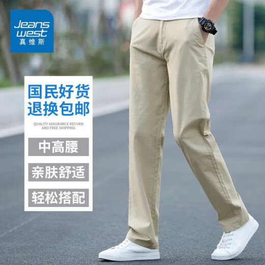 真维斯（Jeanswest）休闲裤男士春夏季新款2025宽松直筒纯棉舒适透气时尚百搭长裤子男 浅灰 34 码(2尺7)