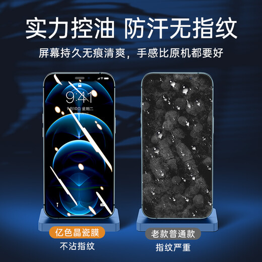 亿色【两片装】适用苹果12ProMax钢化膜iPhone 12 Pro Max手机膜高清全屏无边全覆盖防刮防指纹贴膜