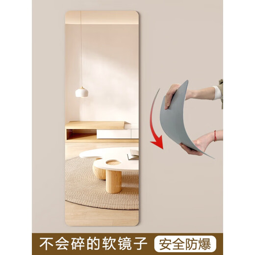 软镜子贴墙自粘亚克力穿衣镜全身家用高清墙面粘贴镜面贴纸试衣镜 圆角镜面20*60cm高清成像破损不