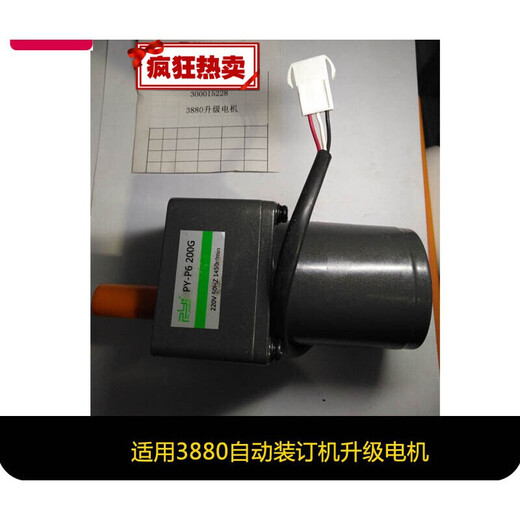 定制定制适用3880 14600 14608自动装订机主板控制板铆头加热变压 小配件