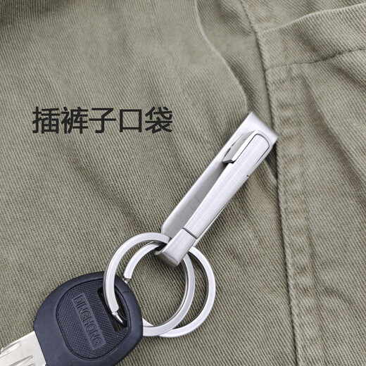运动裤松紧钥匙扣 不锈钢运动裤钥匙扣 皮带钥匙扣 快取卡裤扣 男士礼品金属钥匙扣 不锈钢卡扣带2个不锈钢圈