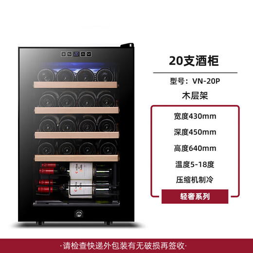 VNICE VN-8T red wine cabinet constant temperature wine cabinet electronic refrigerator household small mini wine cabinet 20 high-end compressor models