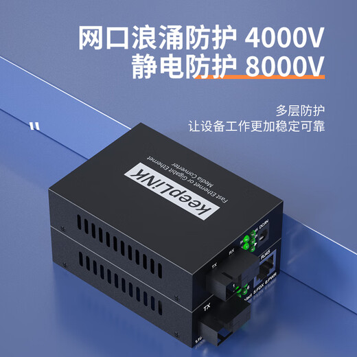 KeepLINK 100M single mode single fiber optical fiber transceiver 1 optical 1 plus 1 optical 4 pair of photoelectric converters