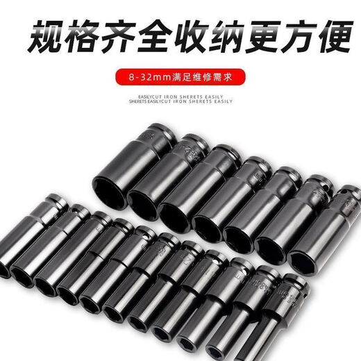 Yanran electric wrench socket full set extended and thickened electric wrench universal hex tool socket head 14 wind gun head 10mm thickened long (electric socket 8/32) 15-piece set