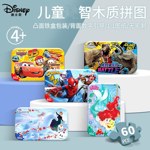 Disney (Disney) 60-teilige Eisenbox Holzkinder-Puzzle Kindergärtner Frühes Bildung Kognitiver Intelligenz Spielzeug für Jungen und Mädchen 1. Juni Geschenk Marvel Avengers 3271