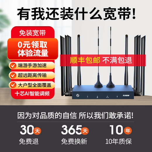 Yunqipin portable wifi wireless router broadband wifi 4g5g three-in-one unlimited traffic high-speed whole-house coverage commercial home router wireless network card no need to pull the network cable Meteor version - 36 cores 12 antennas - peak network speed up to 8-20M/S