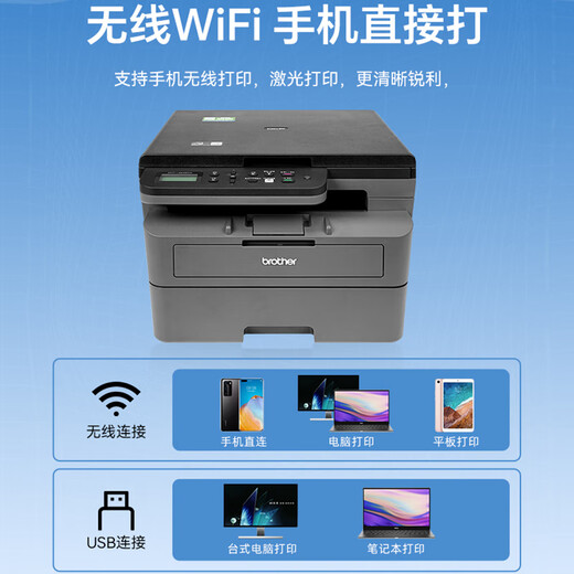 Brother DCP-2628DW / L2535DW / L2648DW Copie de laser sans fil imprimante multi-fonctionnel. Frère 2518dw Wireless + Impression à distance. Configuration standard officielle.
