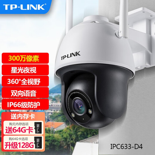 TP-LINK普联无线摄像头室外家用防水球机4G全网通夜视高清WIFI全彩360度监控语音对讲手机远程500万摄像机 【4K画质】800万全彩双频IPC683-AEZ 128G卡【拍128G升级发25