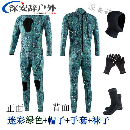 Chuangjingyixuan 3.5MM one-piece wetsuit for men, warm and cold protection, swimsuit for women, water rescue jellyfish, 3.5MM color matching one-piece warm suit 2XL