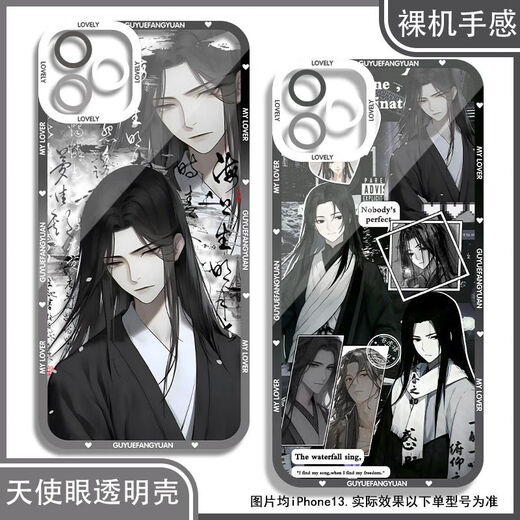 Da Ai Xianzun Gu Yue Fangyuan Gu real person mobile phone case suitable for Huawei Xiaomi OPPO real me Apple vivo Redmi Angel eye transparent shell K12398 Apple series--model send to customer service notes