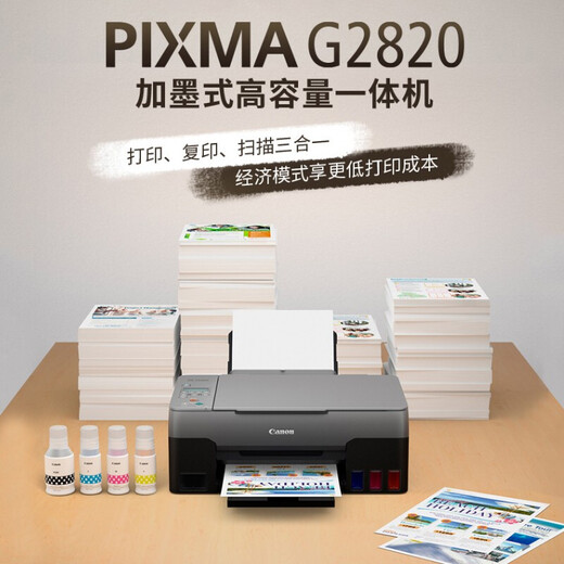 Canon Canon Ink-Tank-Tankstil Originaldrucker für Home Office Mobiltelefon Wireless All-in-One G2820 [USB-Anschluss + Druckkopie-Scan]