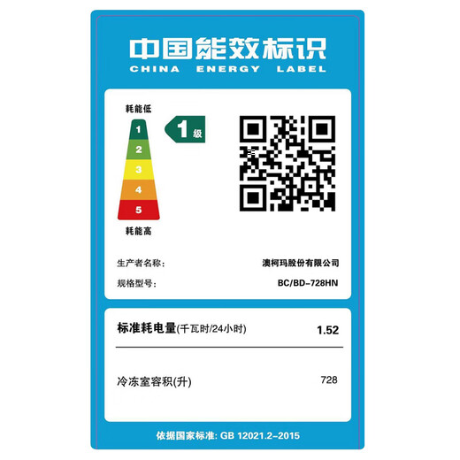 澳柯玛（AUCMA）冰柜商用700升以上大容量全冷冻-38度卧式冰柜大冰箱冷藏冷冻转换柜单温顶开门速冻冰柜 728升 一级能效丨-38℃/强劲速冻1.98米