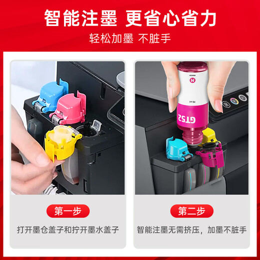 臻印彩适用惠普tank 725 728 750 755 798 118 530 508打印机墨盒墨水 【70ML】GT52红色墨水