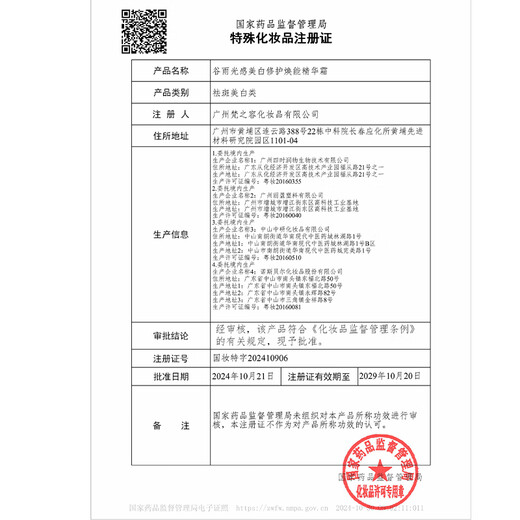 Guyu new generation milk skin mask 5 pieces/box*3 whitening, brightening, repairing, hydrating and moisturizing birthday gift