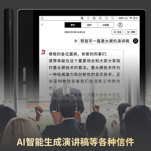 BIGME智能墨水屏7英寸Mini旗舰新款办公本电纸书阅读器 B751C办公本标准版 B751C彩屏-单机（无原装皮套）