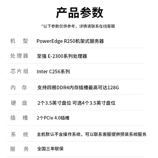 戴尔（DELL）R250 1U机架式服务器ERP文件共享用友托管电脑整机 至强E-2314四核心32G丨2块2T SATA
