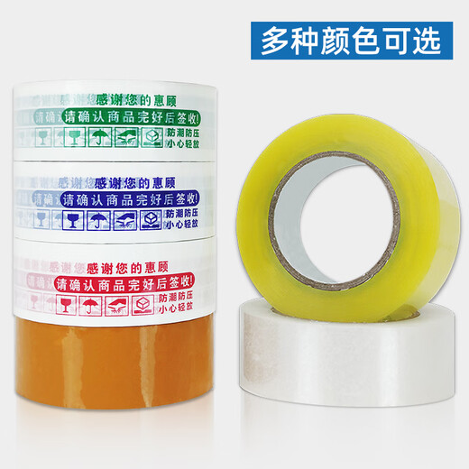 
Transparent tape large roll whole box batch tape express packaging special box packaging tape wholesale sealing wide tape paper width 45 thick 18 long 12054 rolls transparent yellow