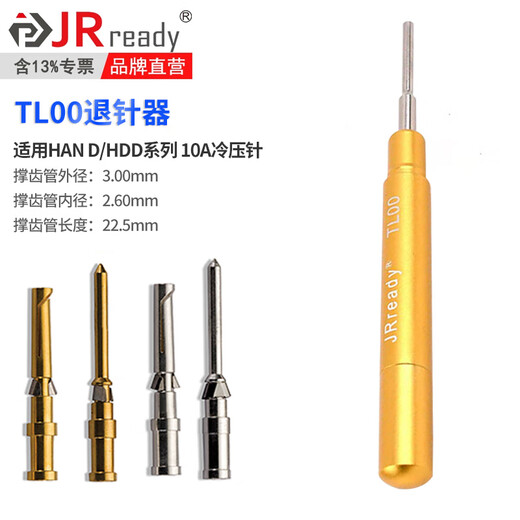 Jeride extractor set Wei En Harding harting 10A heavy-duty connector Dsub terminal extractor suitable for 10A terminal mold steel extractor TL00