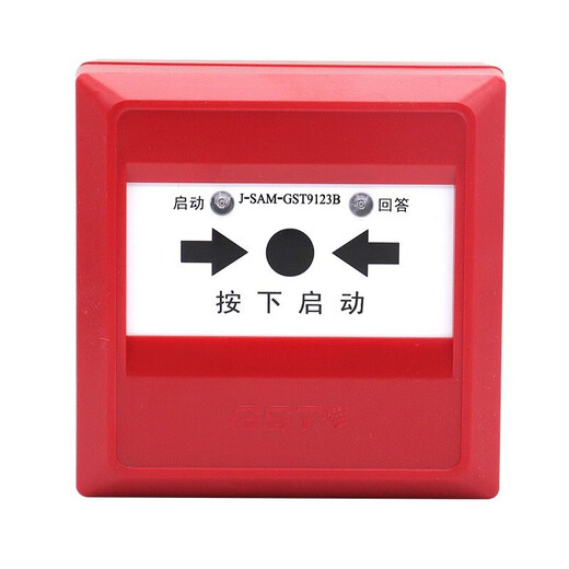 Bay fire hydrant button J-SAM-GST9123B fire alarm pump start button alarm 9123A J-SAM-GST9123B two-wire system