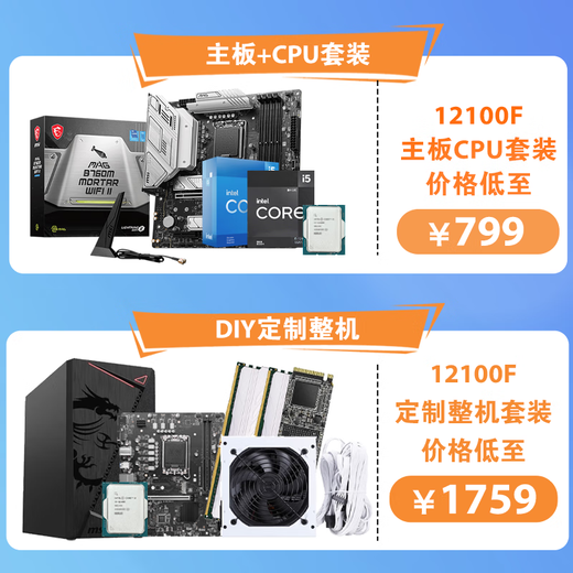Intel 12/13 Generation CPU-Prozessor i512400f 13400f 12600KF Boxed Loose Chip 12 Generation I3-12100F Loose Chip [Store-Versicherung für drei Jahre]