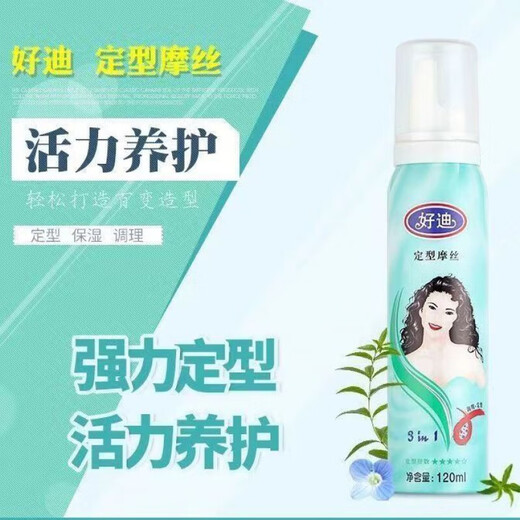 好迪强力定型摩丝泡沫卷发蓬松男女造型泡沫持久留香定型 300mg 红色 300mg 红色