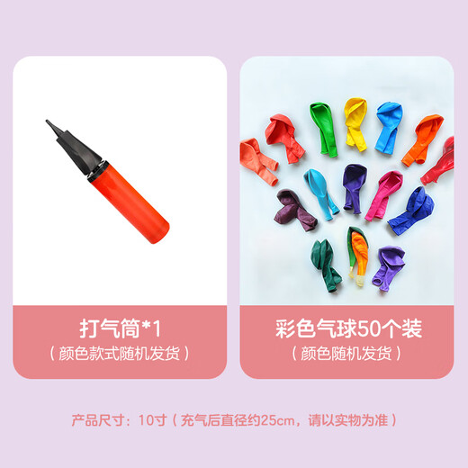 光多拉彩色气球儿童生日装饰场景布置晚会仪式训练派对气球加厚送气筒