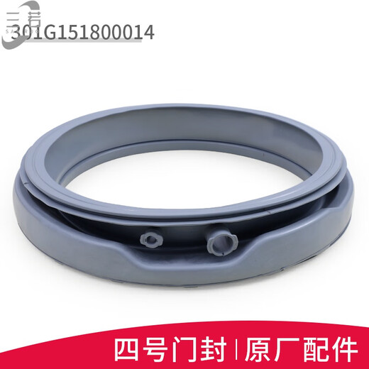 Sanqihu geeignet für Sanyo Drum Waschmaschine Zubehör, Türdichtungsring Gummi -Pad -Beobachtung Fensterpolstertür Gummi -Lederring, Kauf Nr. 6 Fensterpolster 3890
