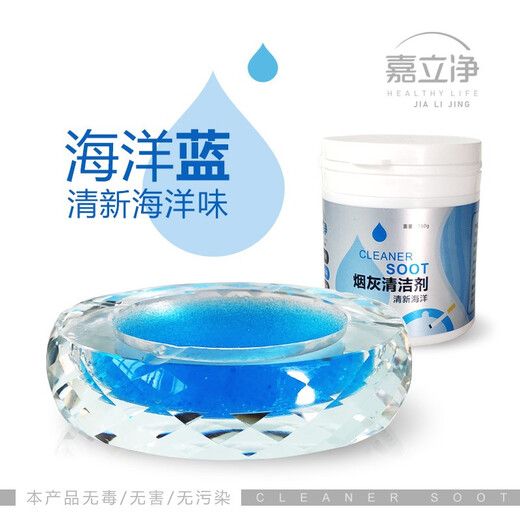 Old Hutong bottled smoke-killing sand ashtray purifier, smoke-killing ointment artifact, ash sand mud cleaner, air freshener purifier, cleaning tablets, smoke removal, smoke removal, smoke removal powder, purification and deodorization, blue 1 bottle