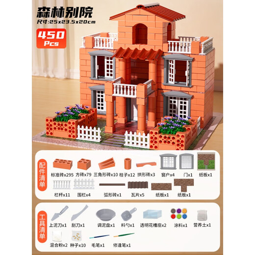 童兔建房子玩具 小泥瓦匠儿童手工建筑盖房子砌砖拼装积木过家家玩具 【农家小院】186pcs