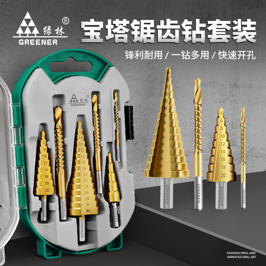 Green Forest Pagoda drill bit 6-piece set hole expander hole opener step drill bit punching conical drill bit punching steel plate metal