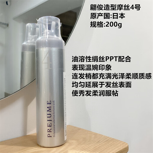 Meili Panjun styling prejume mousse set wool roll foam hair wax egg roll fluffy bon consultation To Pianjun styling mousse number 5