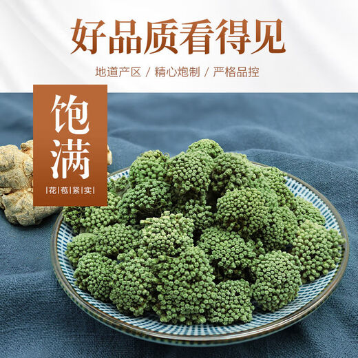 北京同仁堂三七花云南文山特级野生四年生田七花养生茶 精选四年新花250克