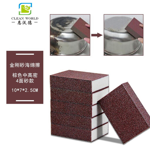 Enward Emery Sponge Magic Rubber Kitchen Cleaning and Rust Remover Pan Nano Emery Sponge Wipe 4 pieces of brown high-density 10x7x2.5cm emery