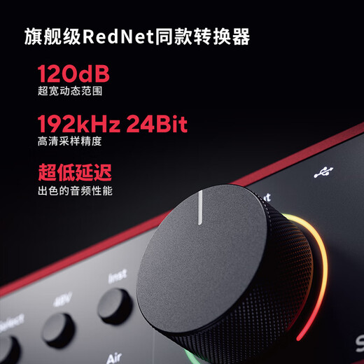 Focusrite Scarlett sound card 4th generation SOLO/2i2/4i4/professional audio live podcast recording Scarlett 2i2 fourth generation standard