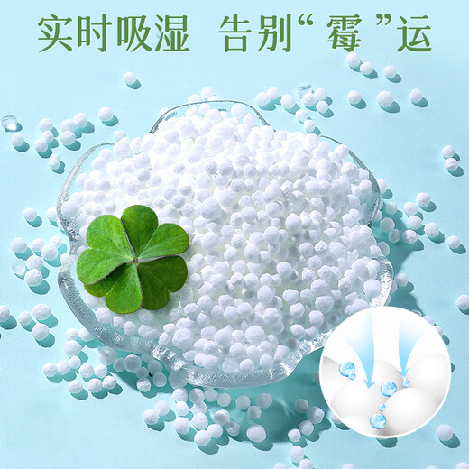 Old housekeeper chamomile fragrance dehumidifier bag desiccant indoor room car hygroscopic anti-mold agent 230g 5 bags [Four-leaf clover]