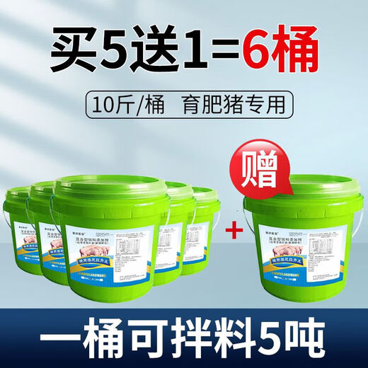 Pig fattening, weight gain, big skeleton buttocks, big premix, weaning piglets grow fast, appetizing, fattening, strong, fast growth and fattening. Pigs are used to pull bones and big butts. Buy 5 barrels and send 6 barrels live.