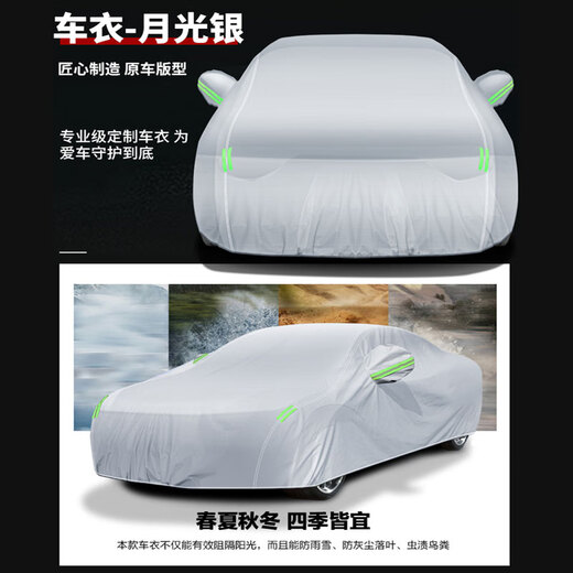 Peugeot 508 car clothes 408 4008 5008 508L new energy car clothes car cover sunscreen e2008 car clothes full cover upgrade high density Oxford cloth black logo 408