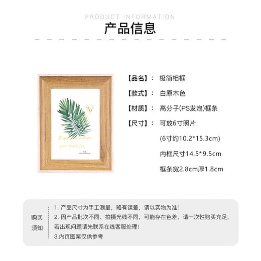 得印（befon） 6寸原木纹相框欧式照片摆台创意框相片挂墙画框装裱照片墙组合框0252