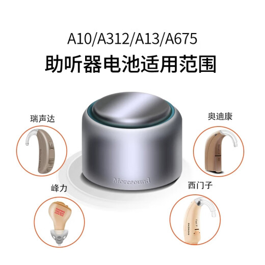 西万博powerone助听器原装专用配件电池P13P312纽扣P10电子P675锌空气 p312【5板30颗】